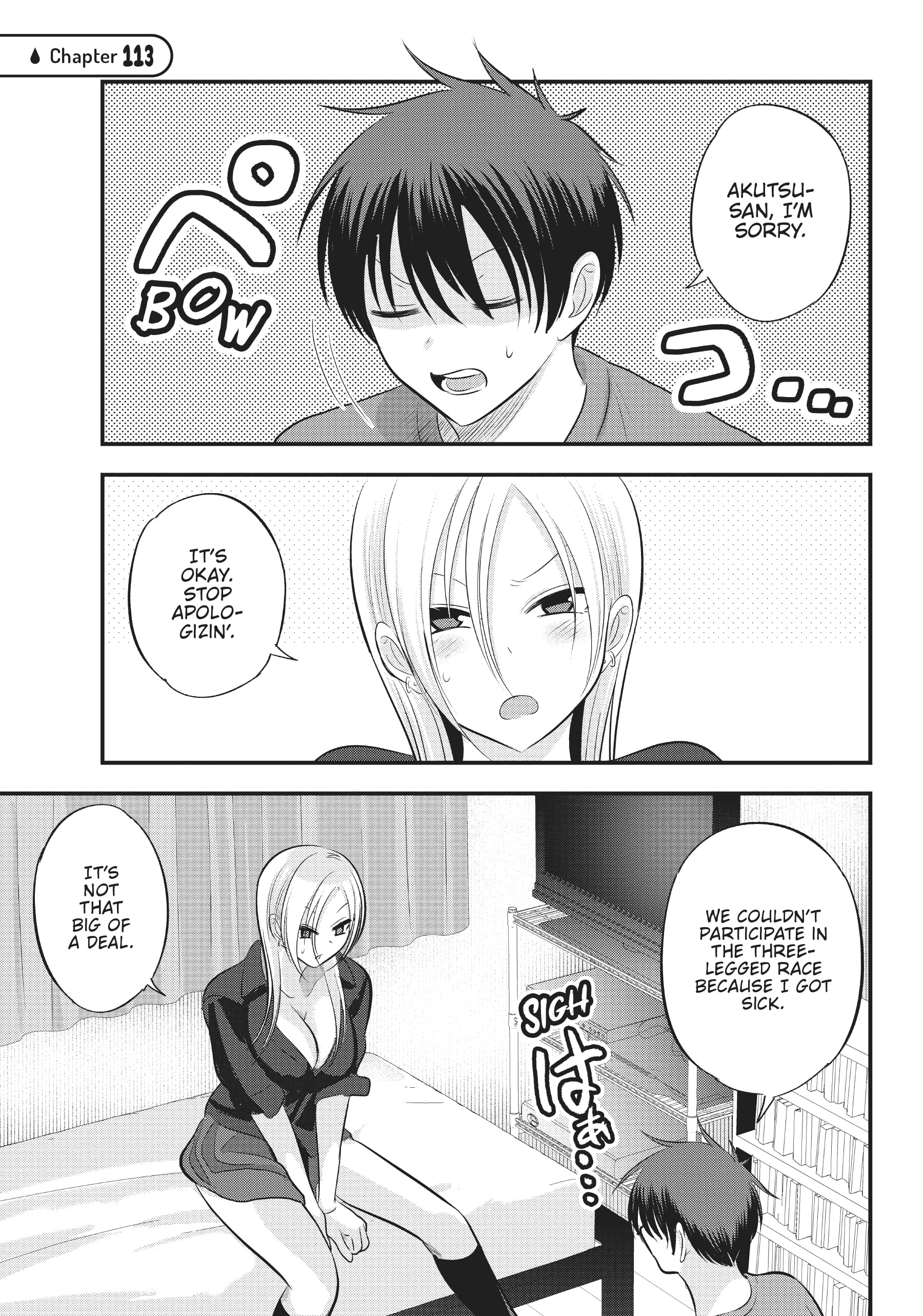 Please go home! Akutsu-san, Chapter 113 image 1